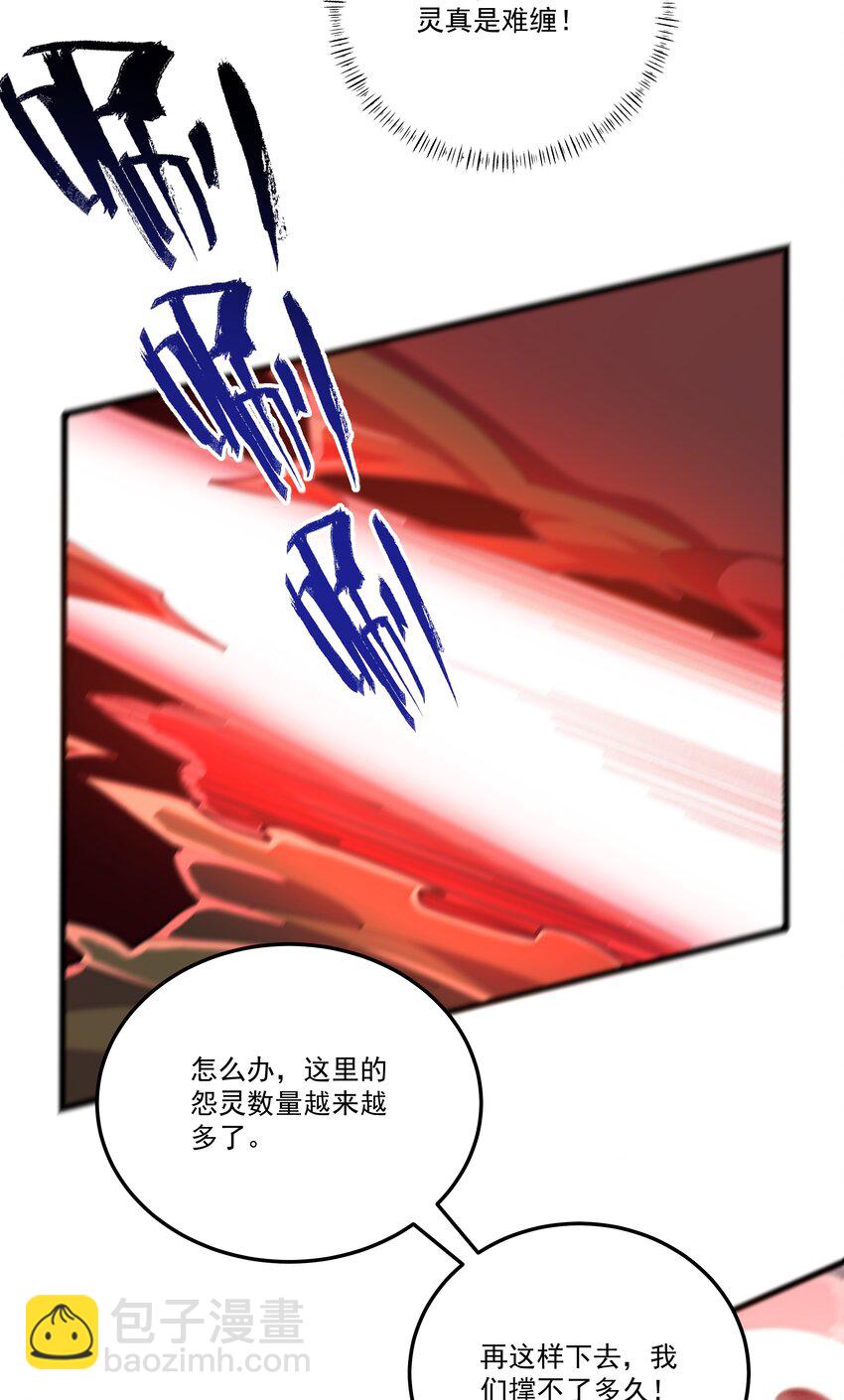 052 破阵-第52话