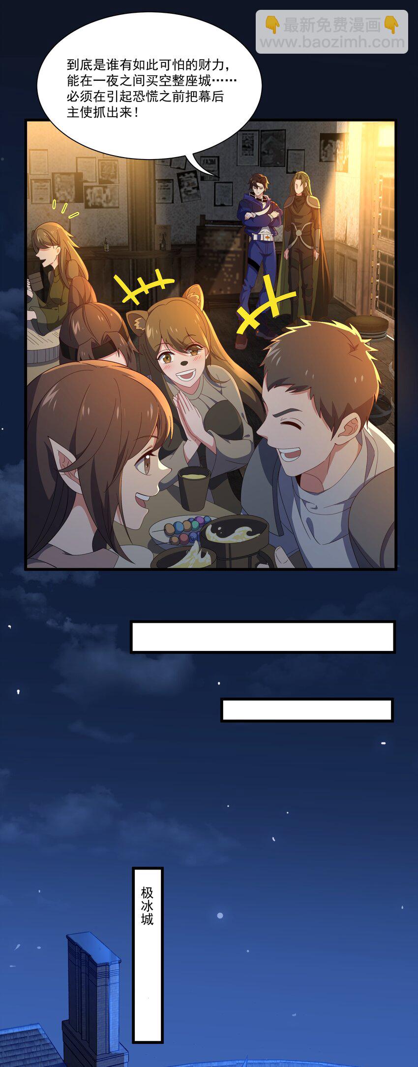 054 卡洛的阴谋-第54话