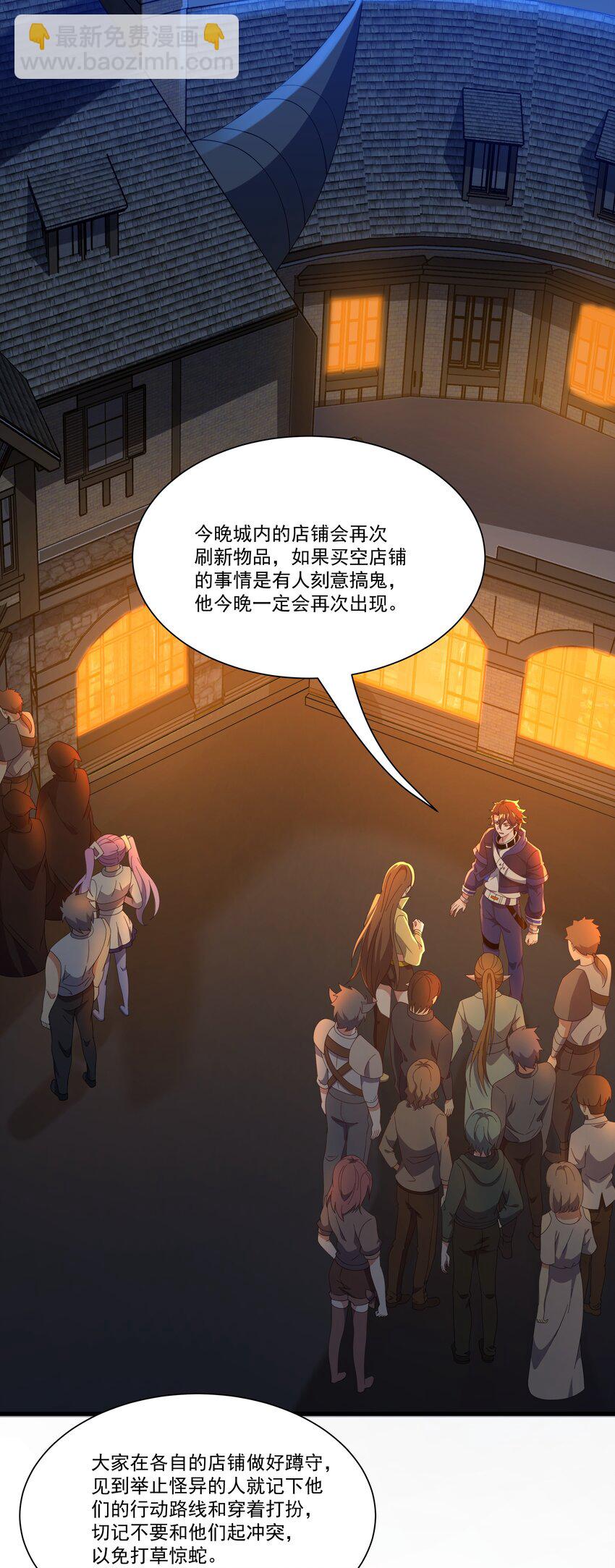 054 卡洛的阴谋-第54话
