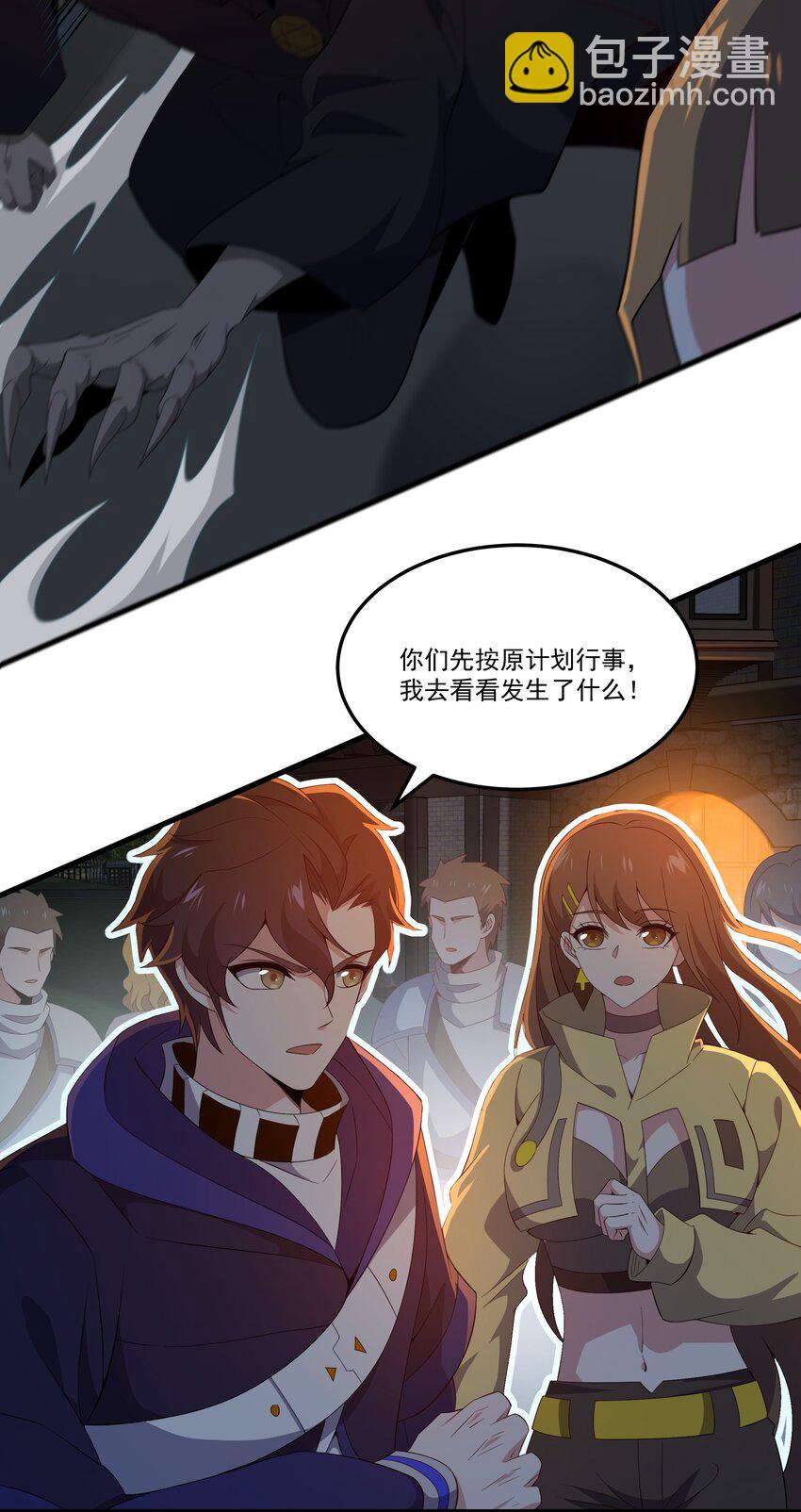 054 卡洛的阴谋-第54话