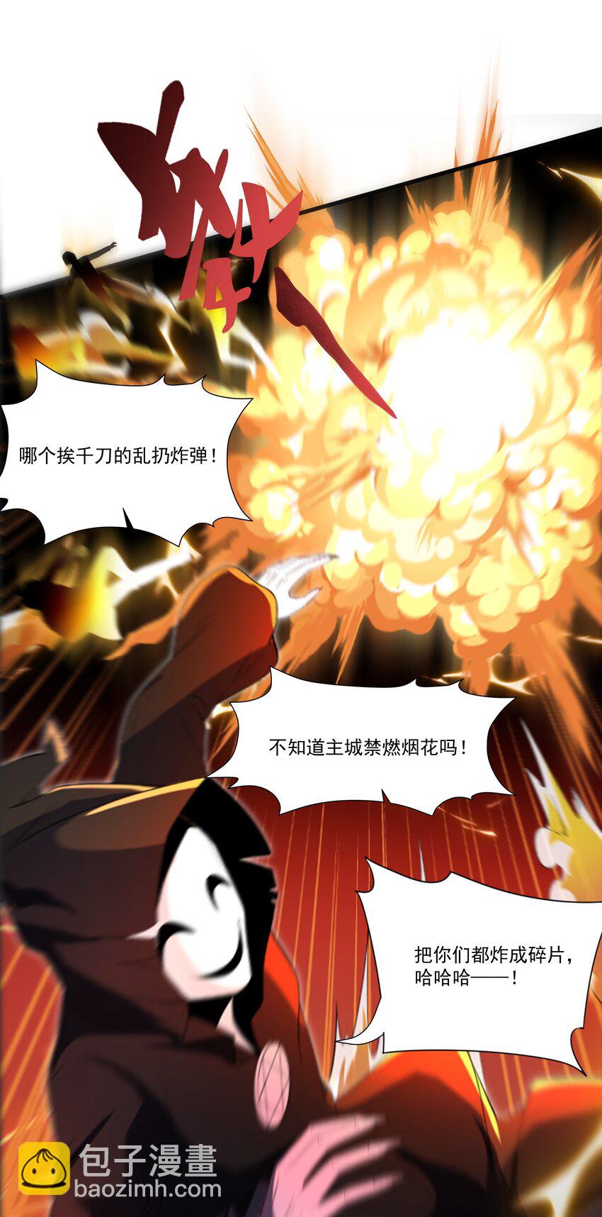 054 卡洛的阴谋-第54话