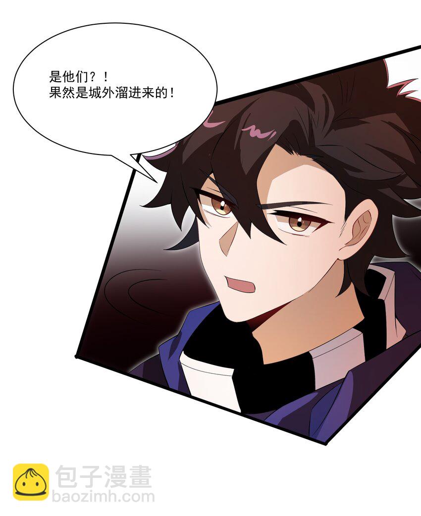 054 卡洛的阴谋-第54话