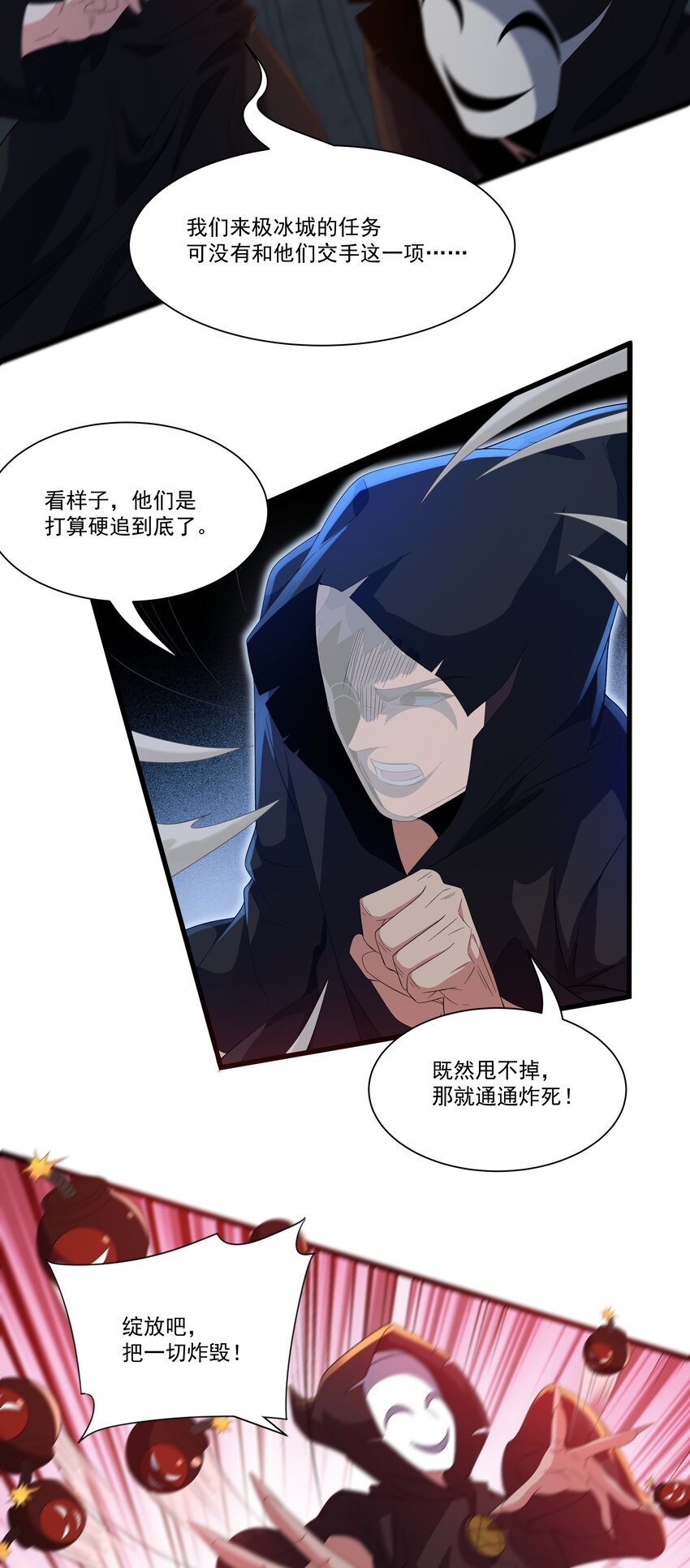 054 卡洛的阴谋-第54话