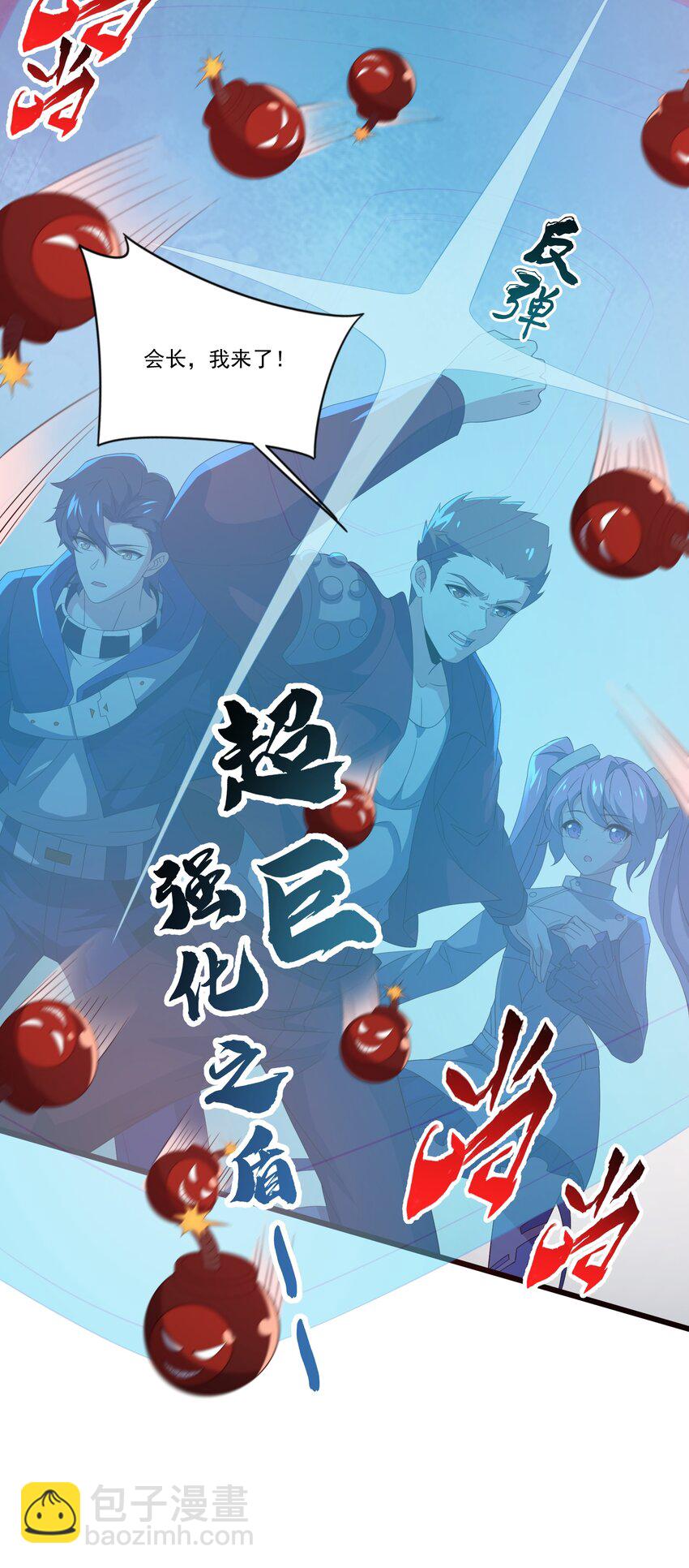 054 卡洛的阴谋-第54话