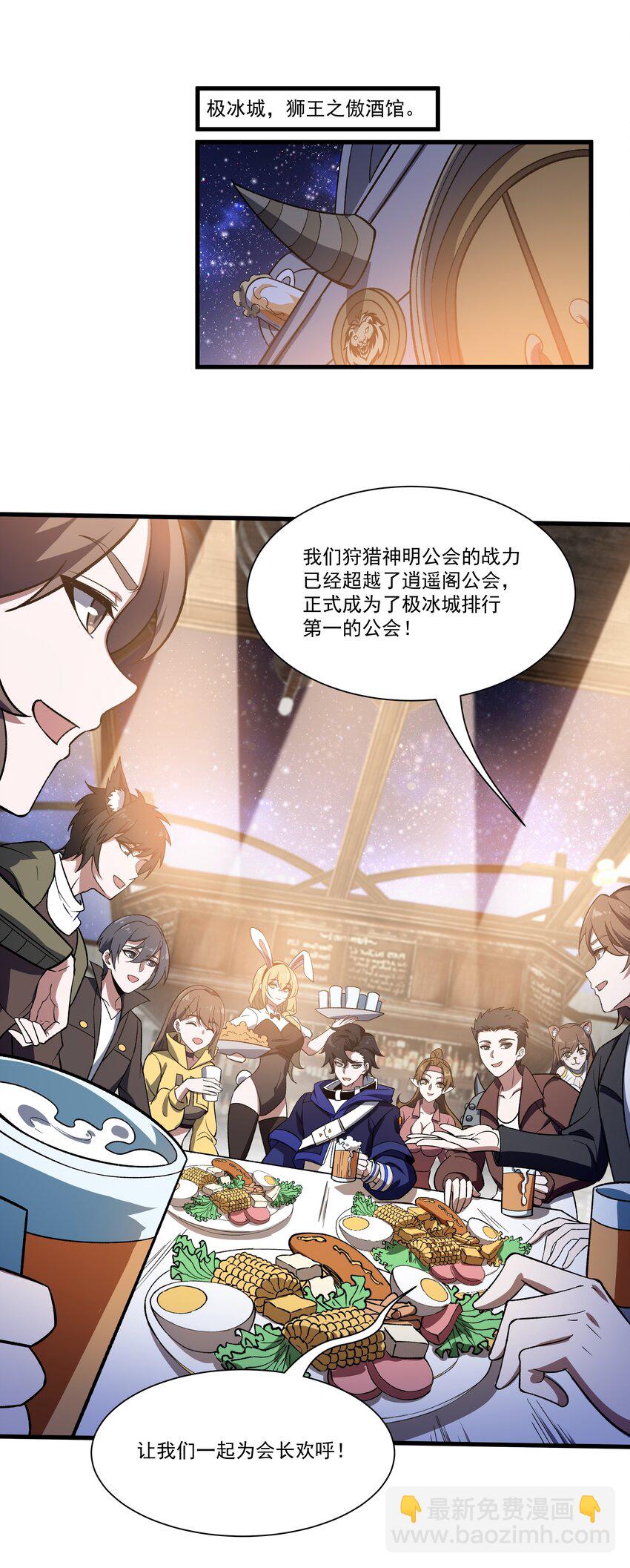 054 卡洛的阴谋-第54话