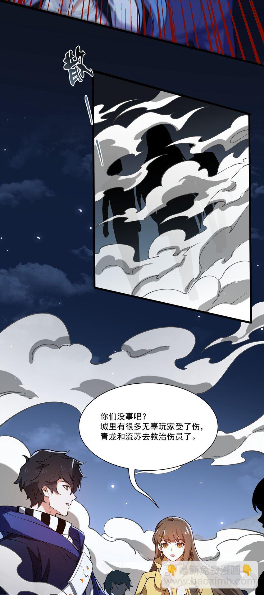 054 卡洛的阴谋-第54话