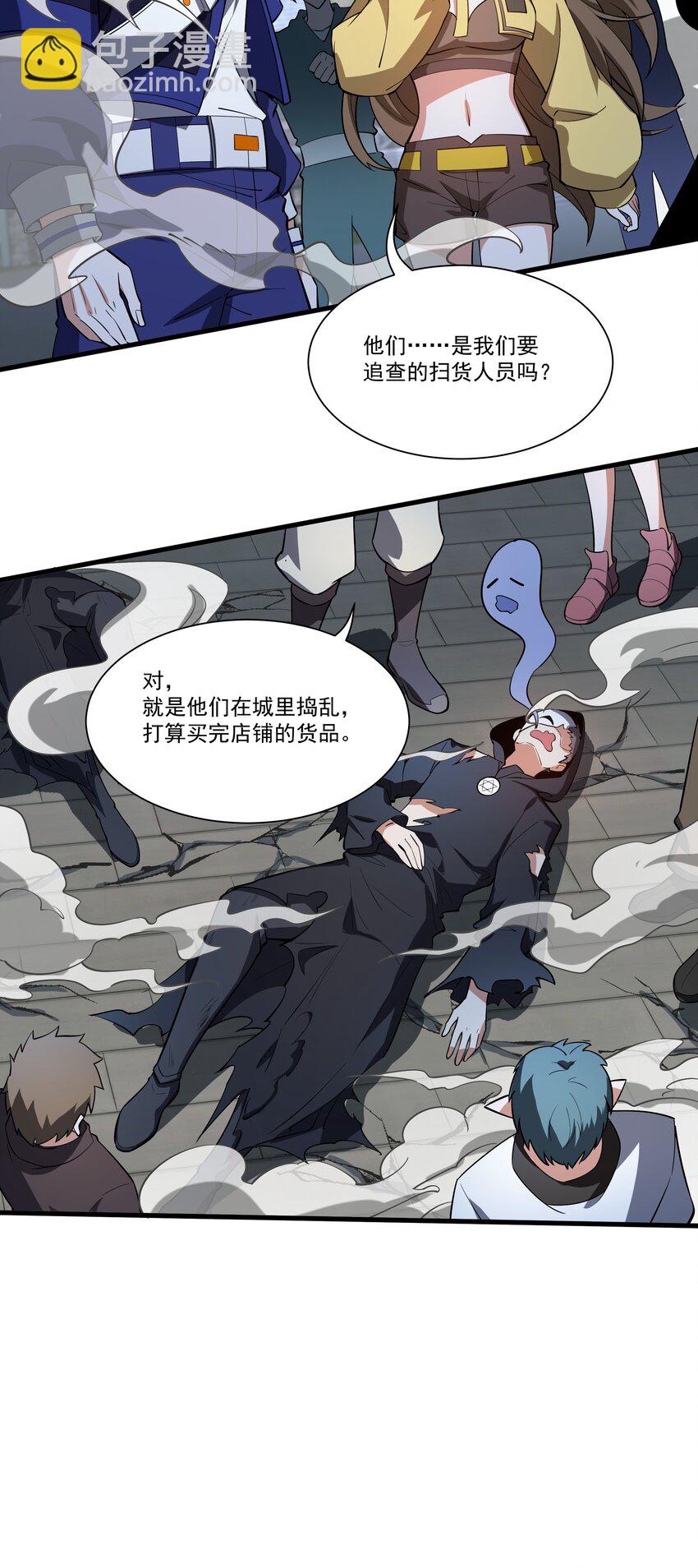 054 卡洛的阴谋-第54话