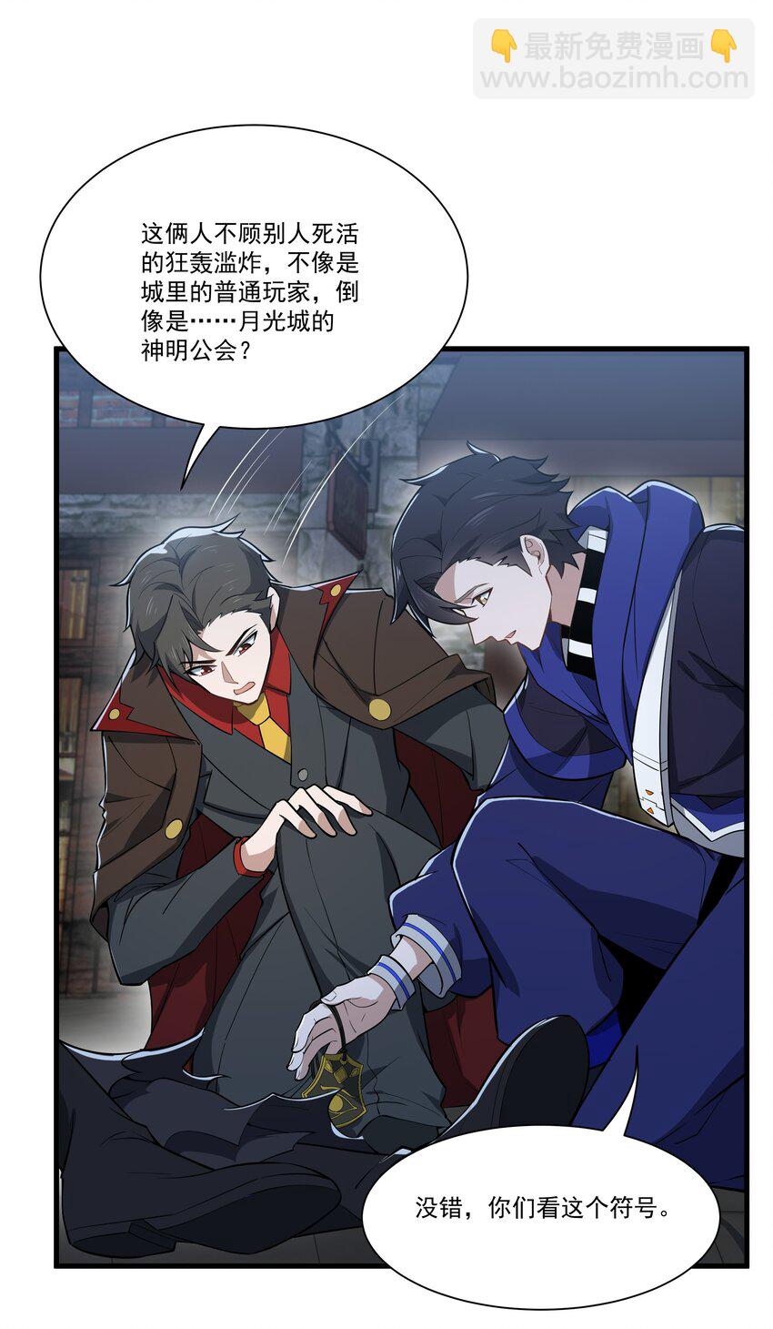 054 卡洛的阴谋-第54话