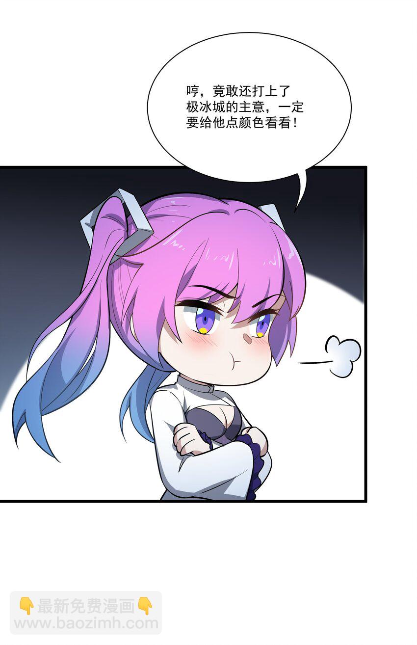 054 卡洛的阴谋-第54话
