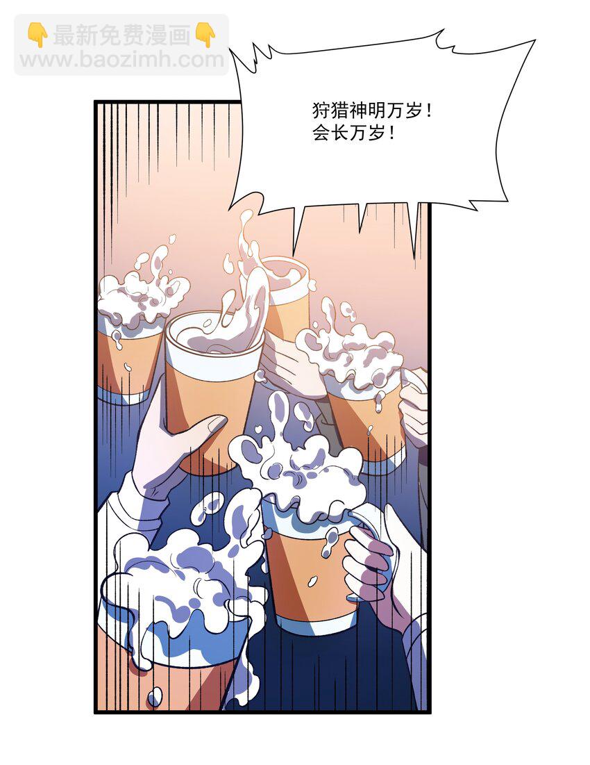 054 卡洛的阴谋-第54话
