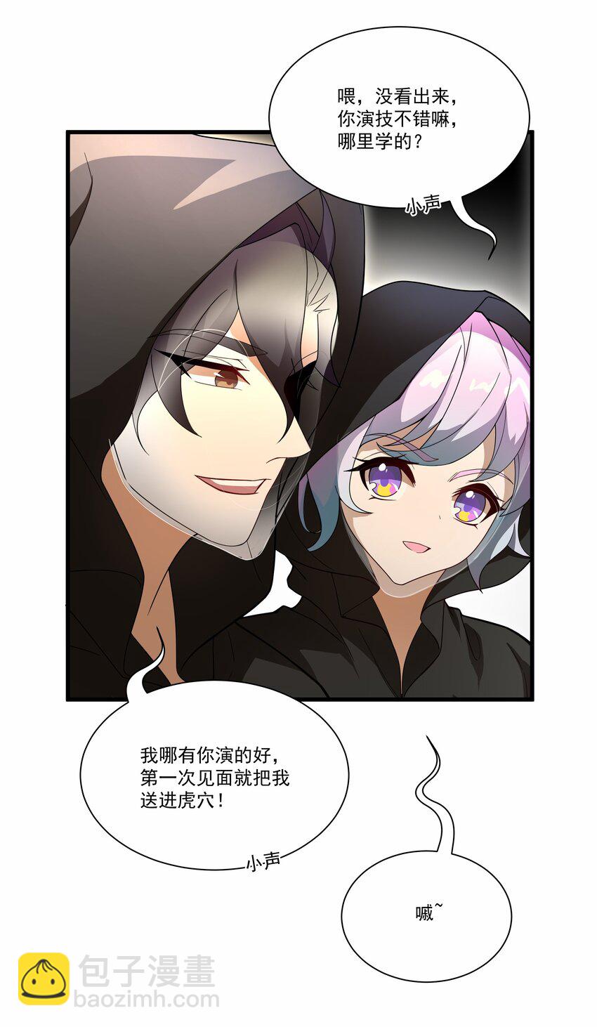 054 卡洛的阴谋-第54话