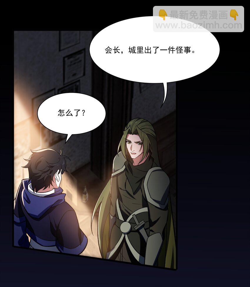054 卡洛的阴谋-第54话