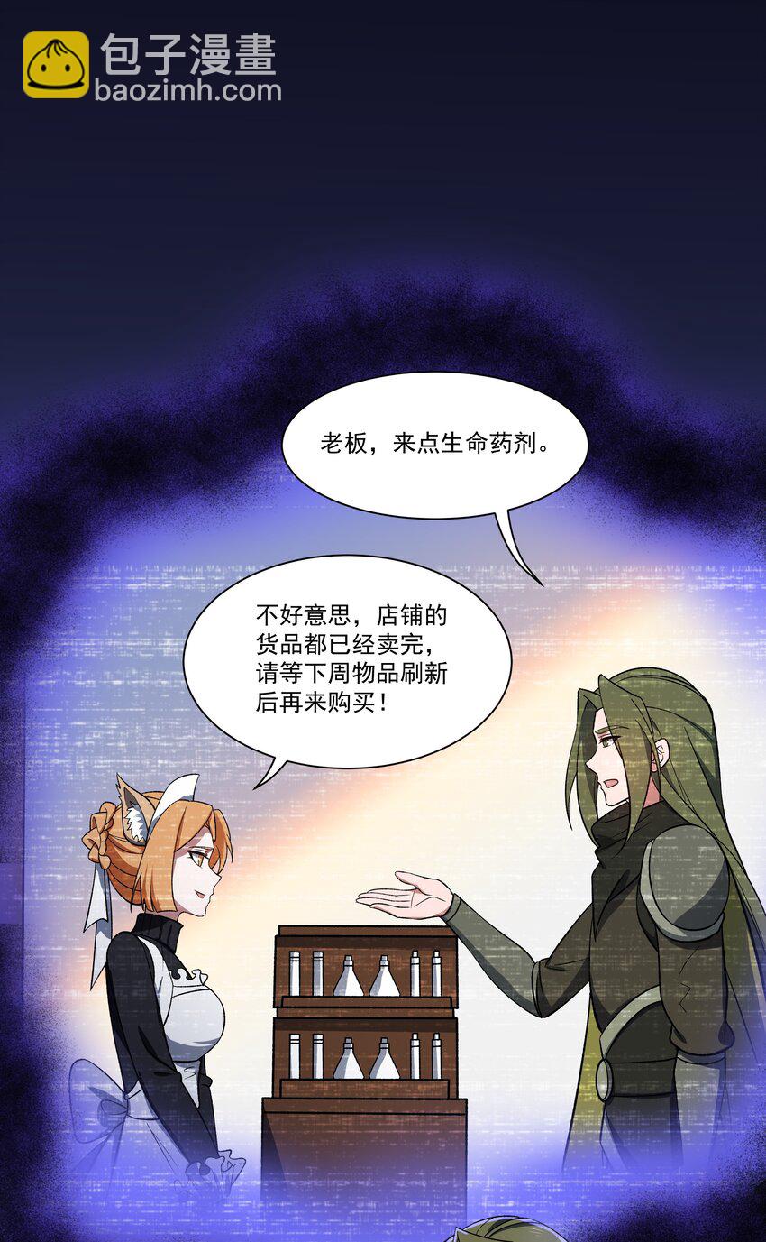 054 卡洛的阴谋-第54话