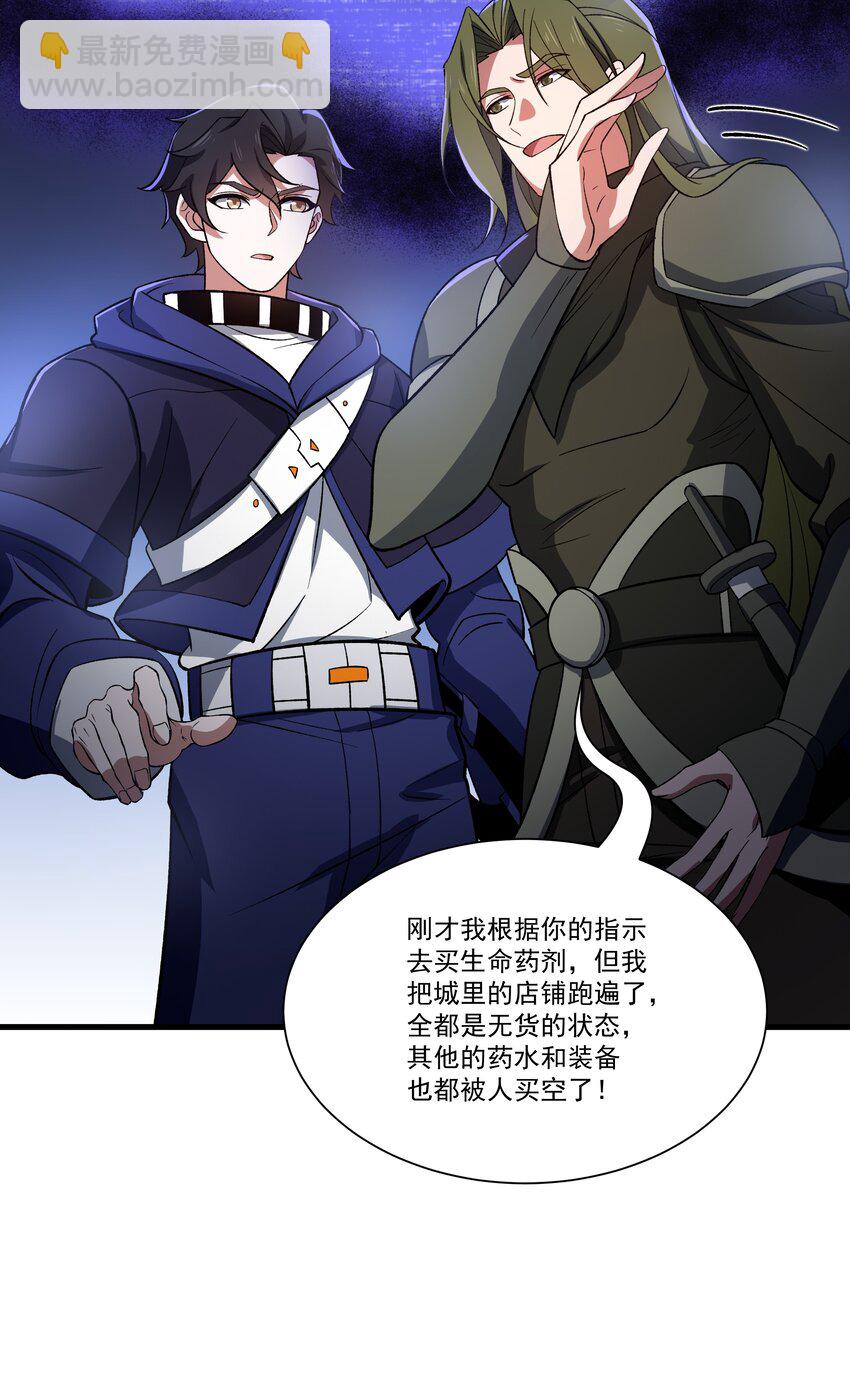 054 卡洛的阴谋-第54话