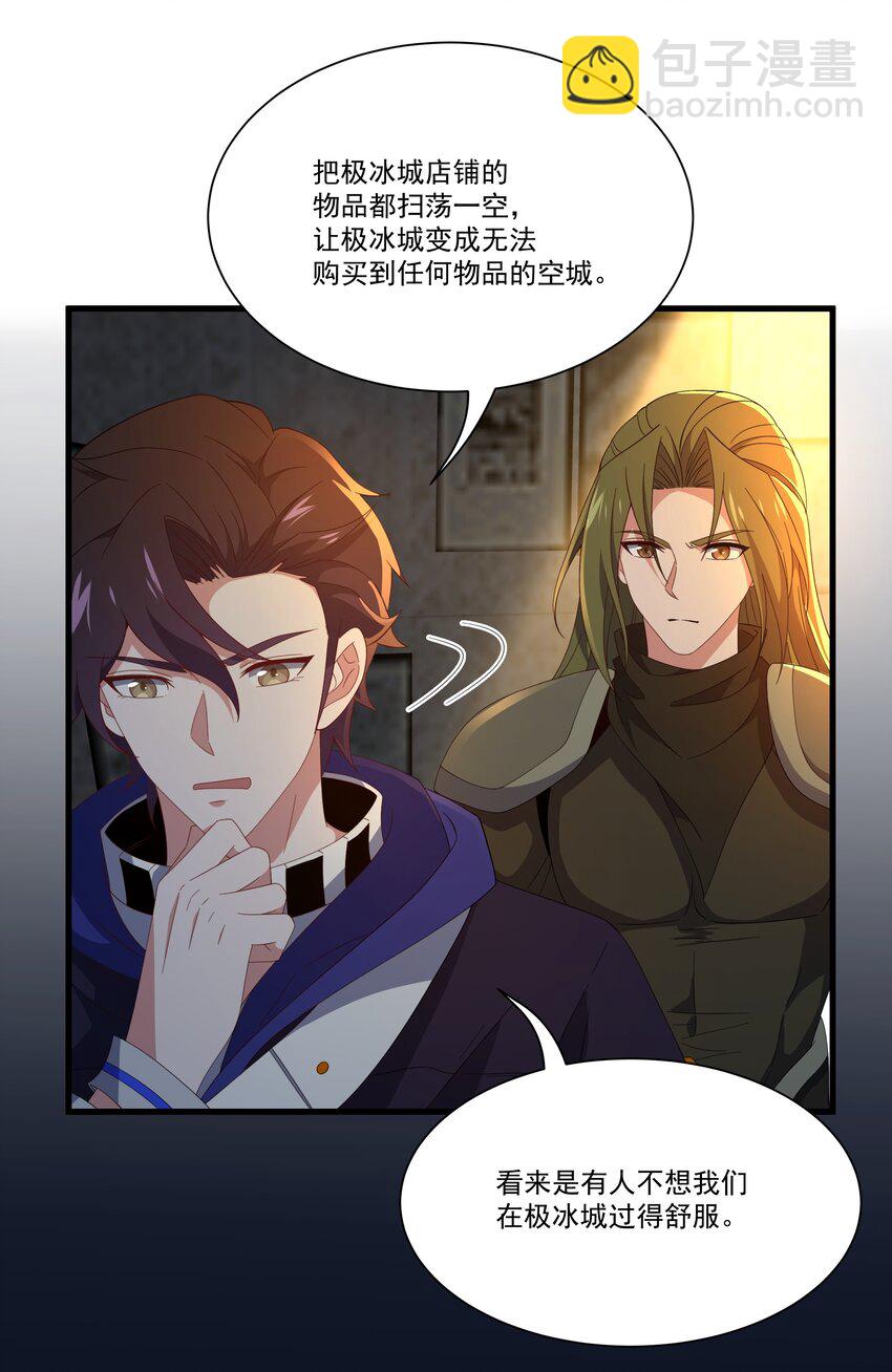 054 卡洛的阴谋-第54话