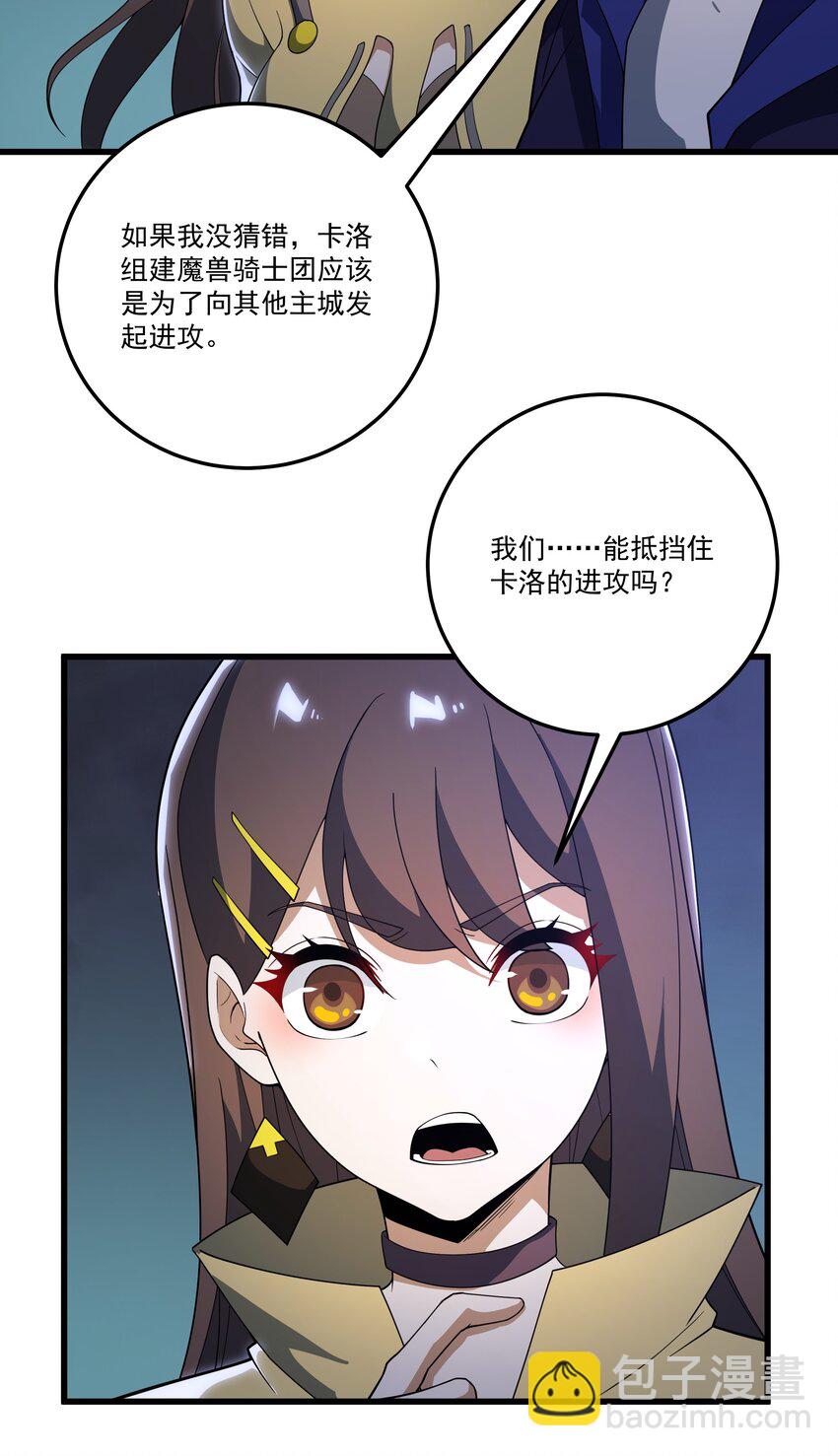 056 主城防御计划-第56话
