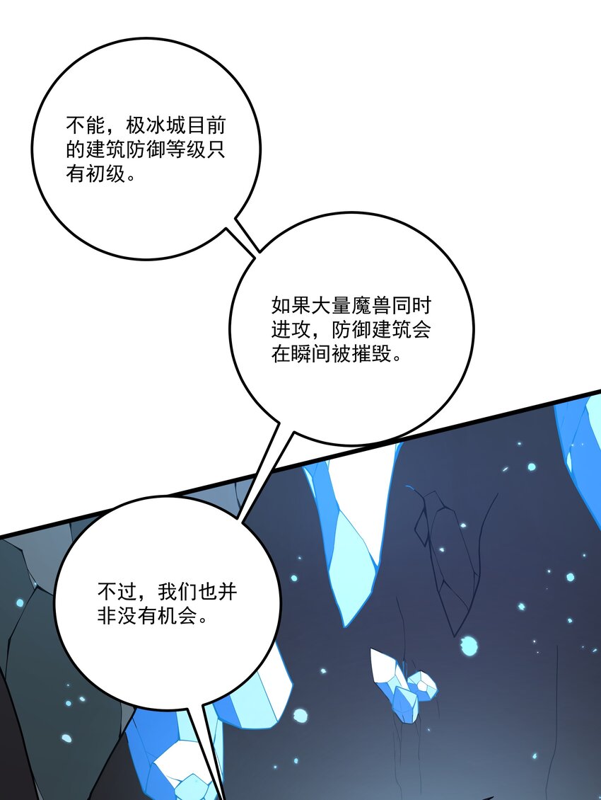 056 主城防御计划-第56话