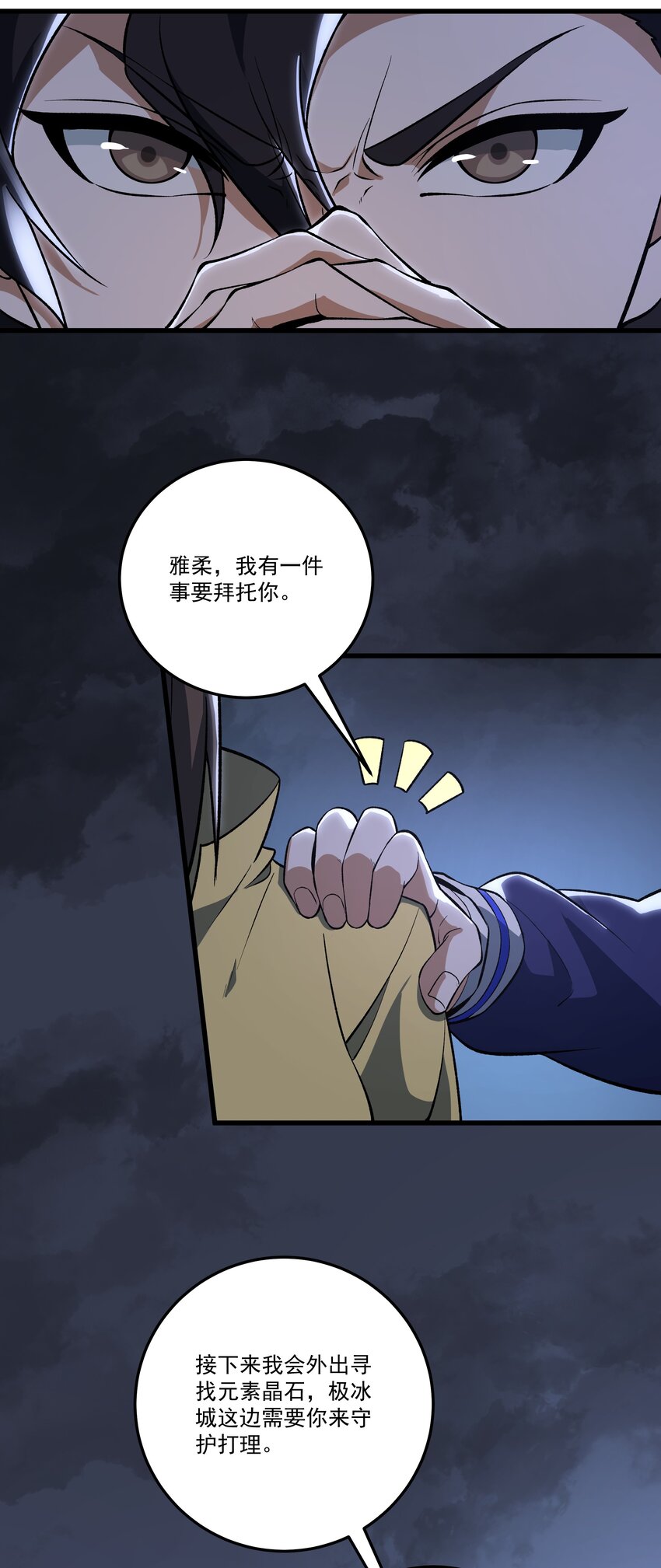 056 主城防御计划-第56话