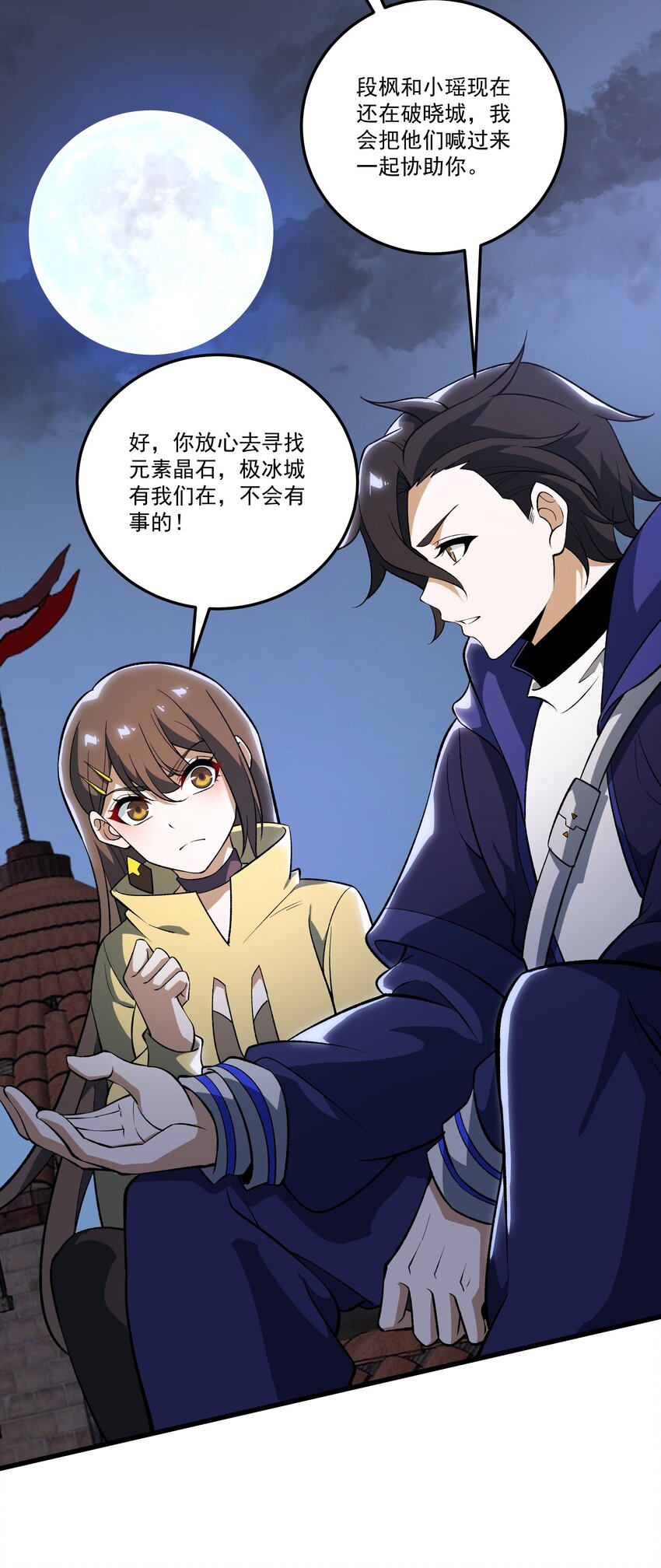 056 主城防御计划-第56话