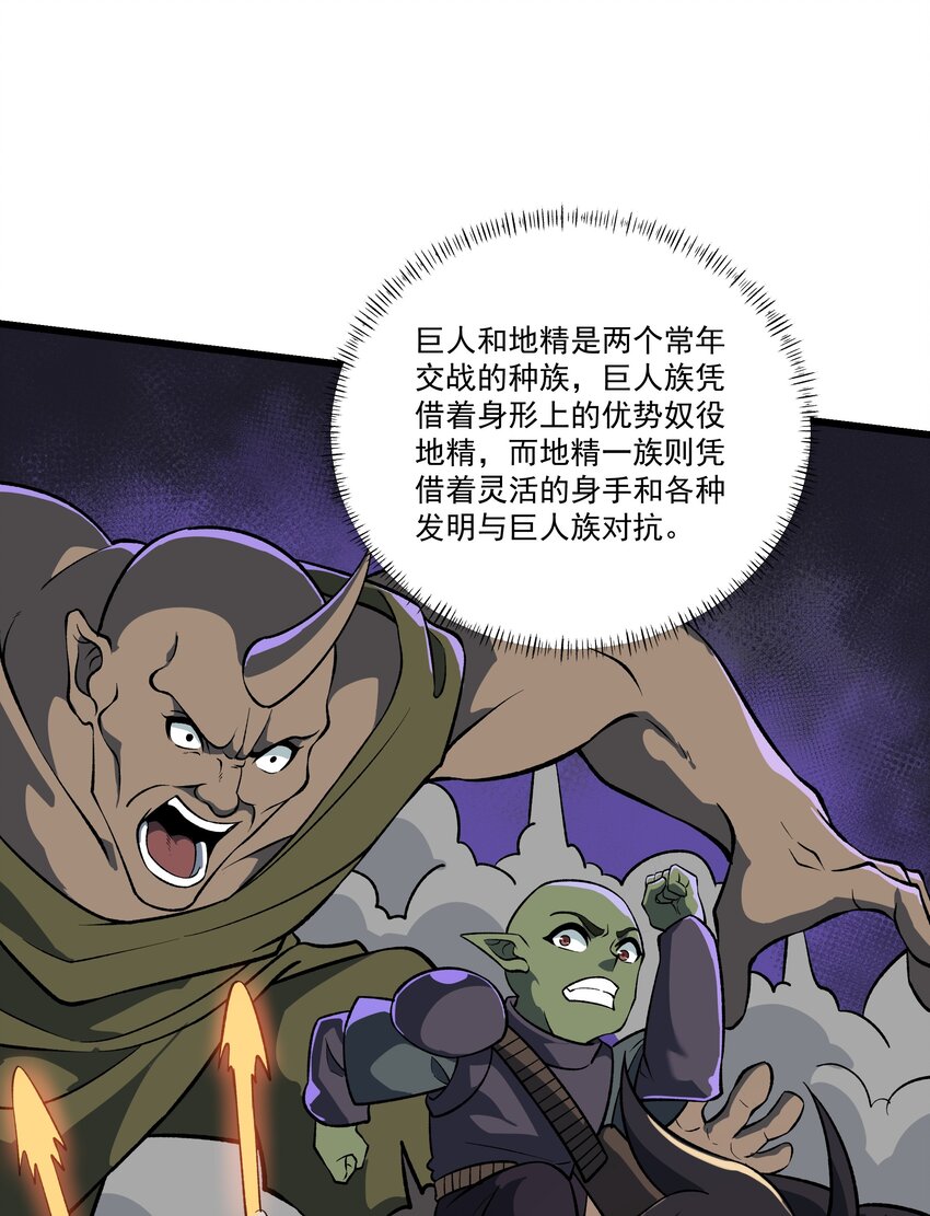 056 主城防御计划-第56话
