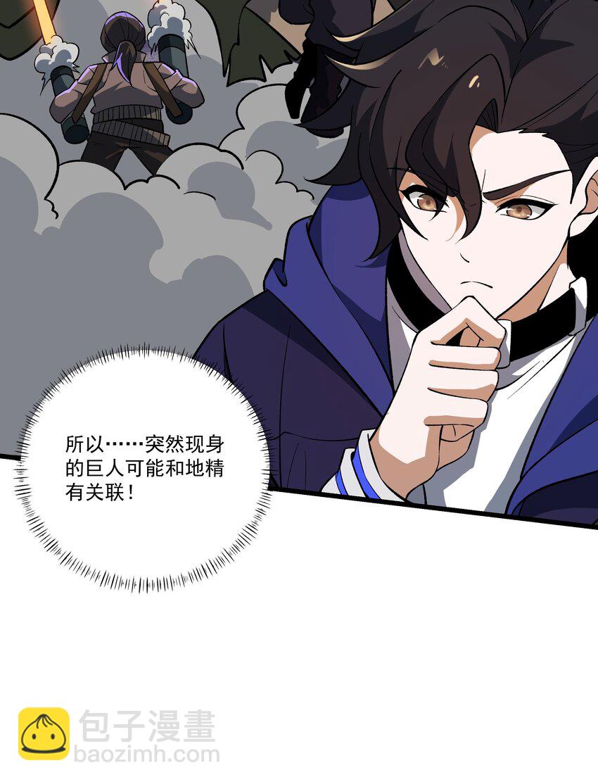 056 主城防御计划-第56话