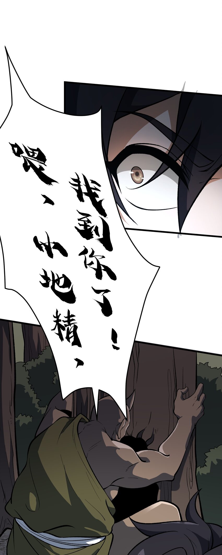 056 主城防御计划-第56话