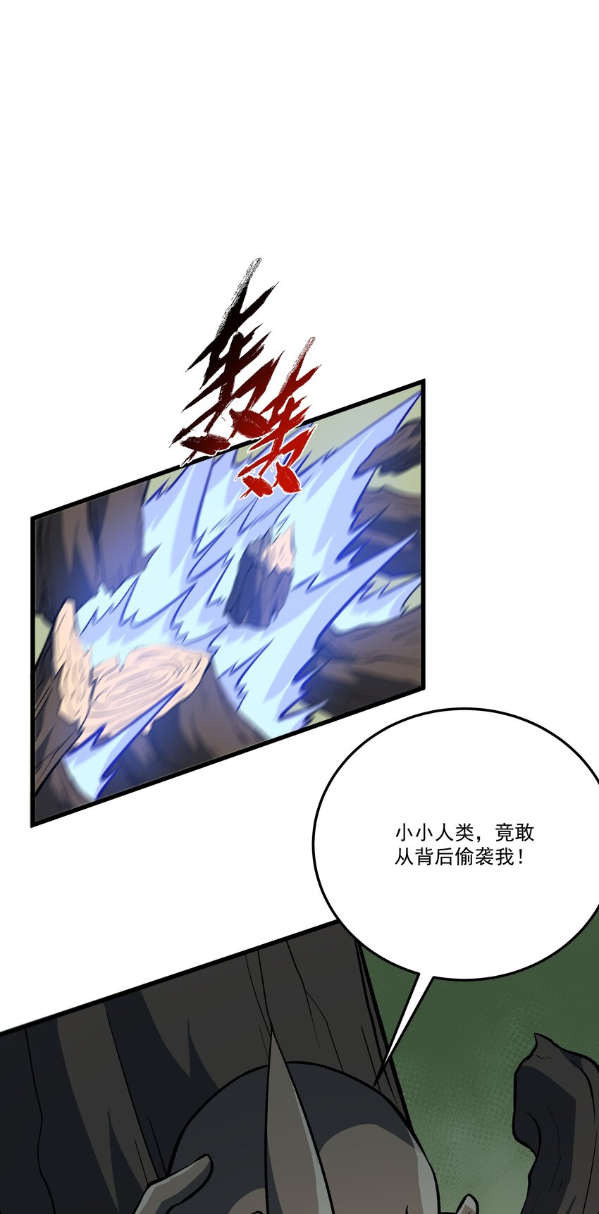 056 主城防御计划-第56话
