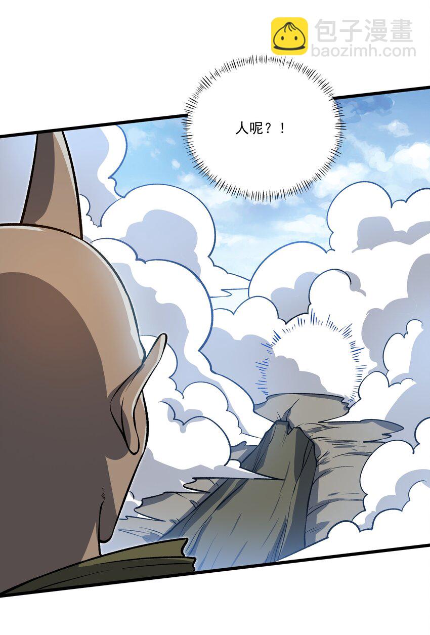 056 主城防御计划-第56话