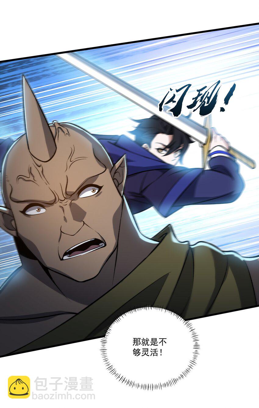 056 主城防御计划-第56话