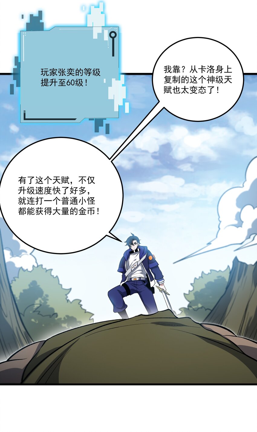 056 主城防御计划-第56话