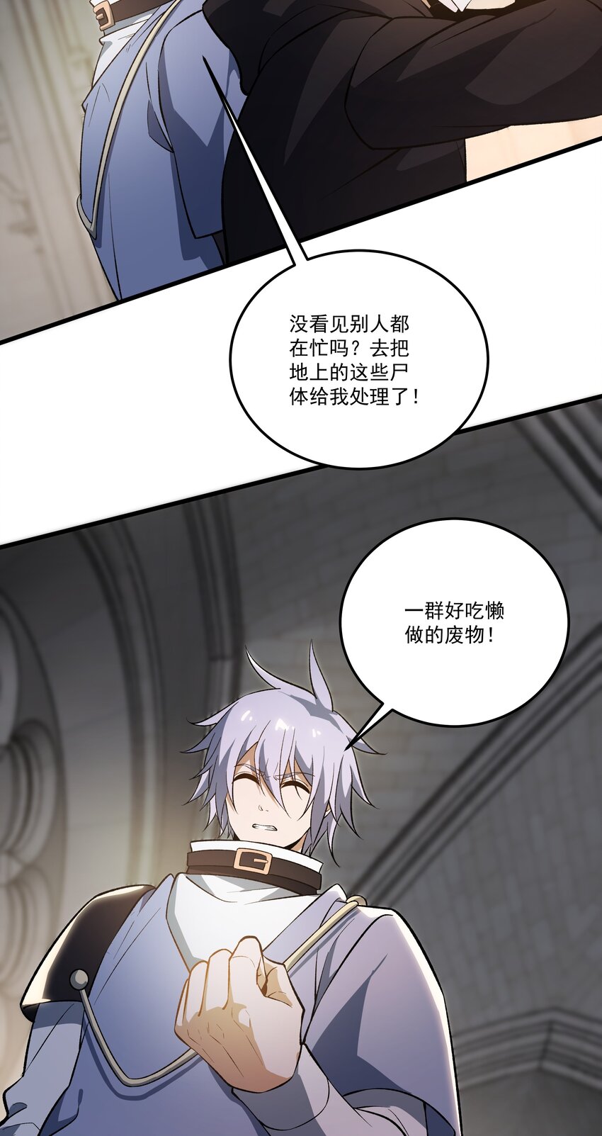 056 主城防御计划-第56话