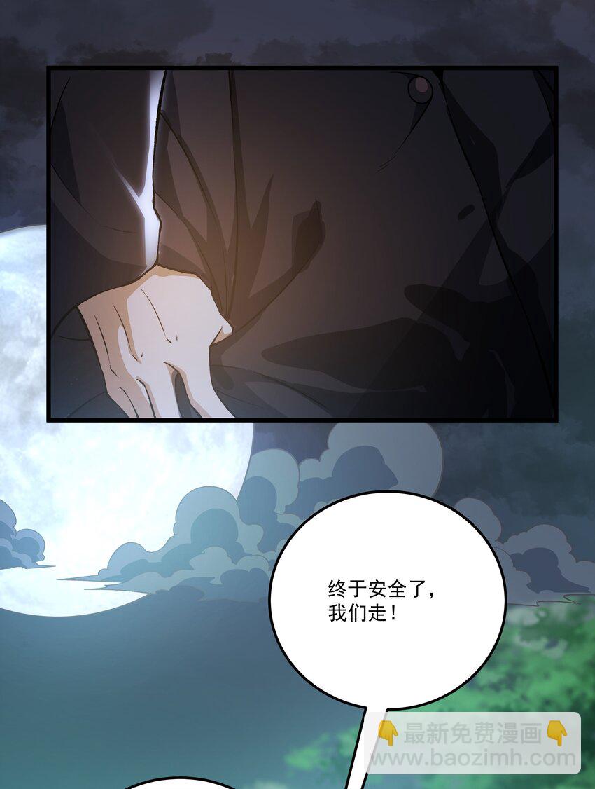 056 主城防御计划-第56话