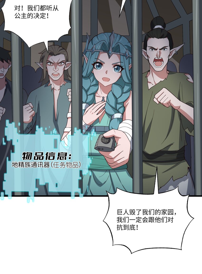 058 巨人凯森-第58话