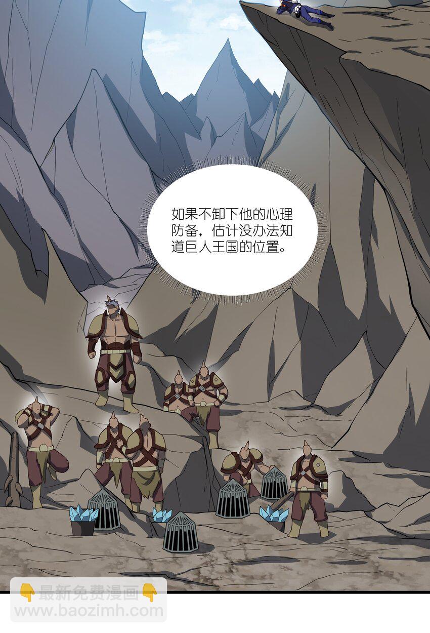 058 巨人凯森-第58话