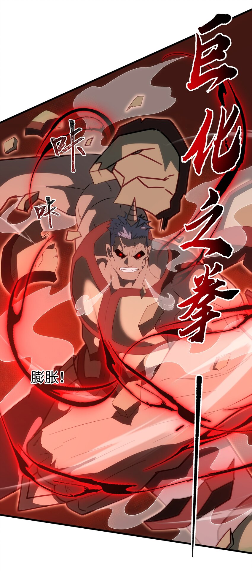 058 巨人凯森-第58话