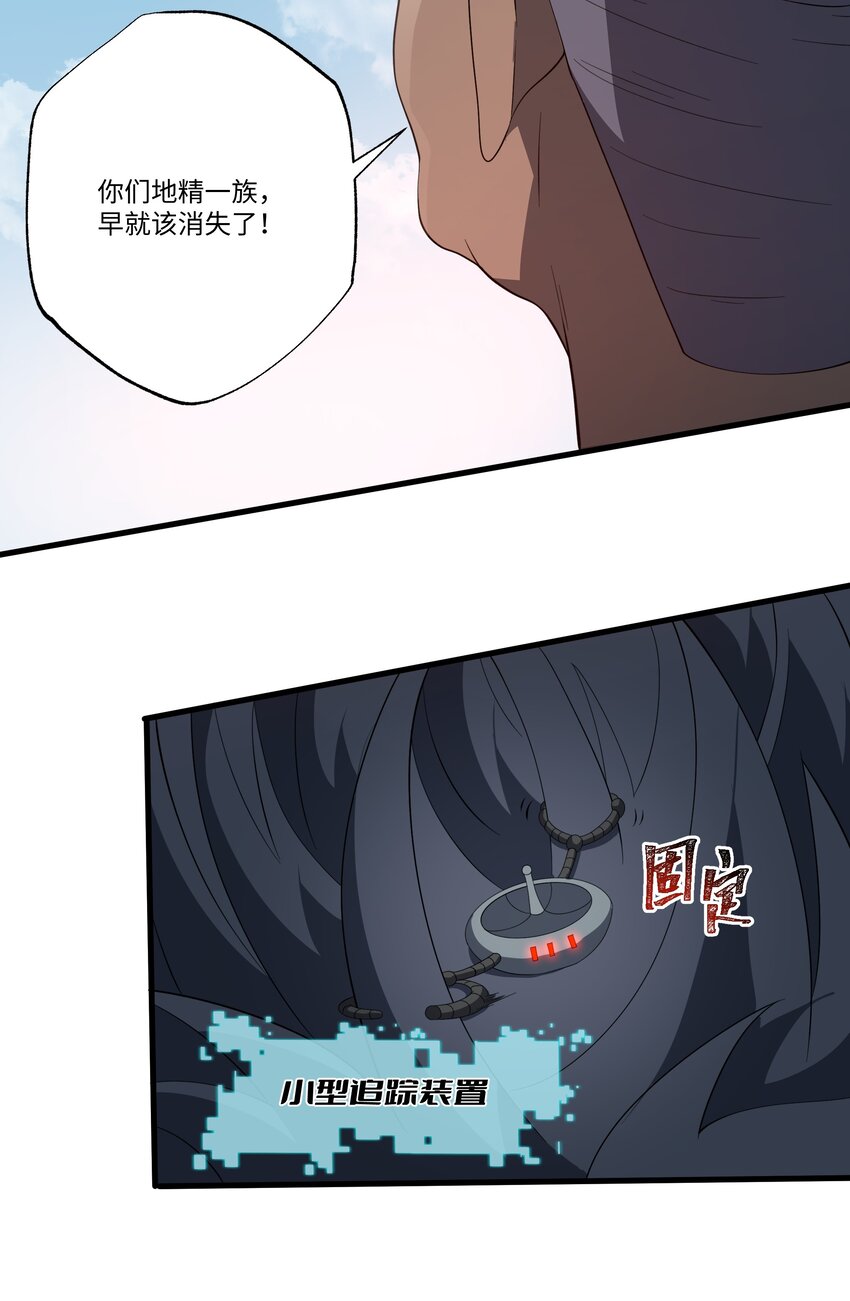 058 巨人凯森-第58话
