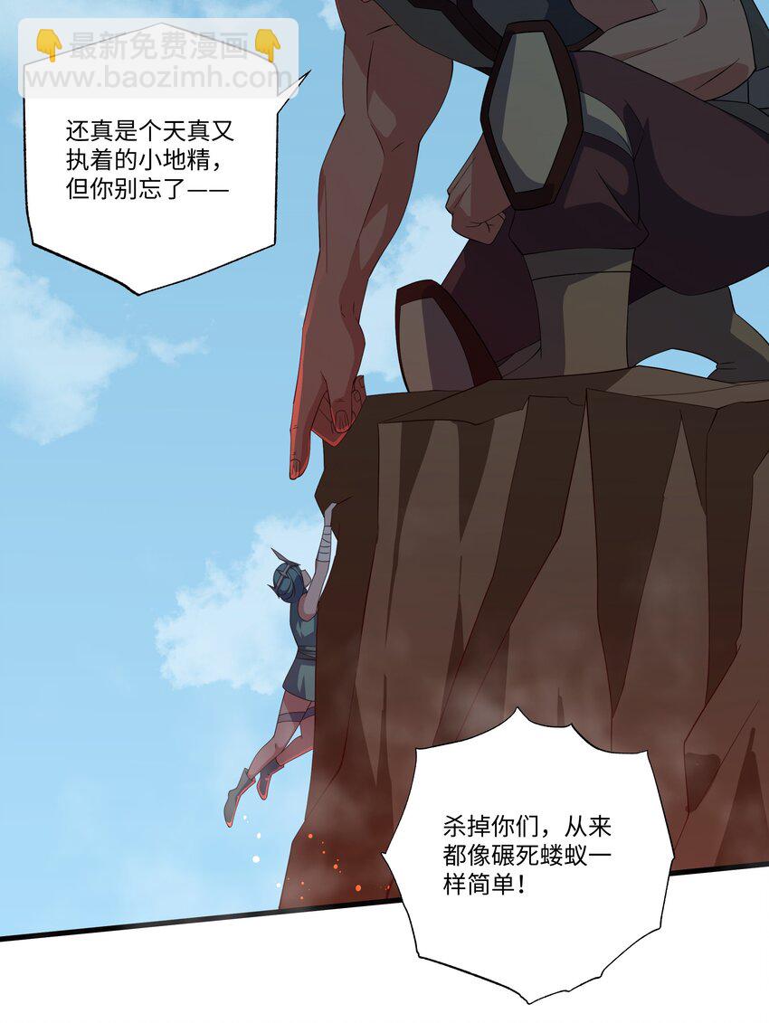 058 巨人凯森-第58话