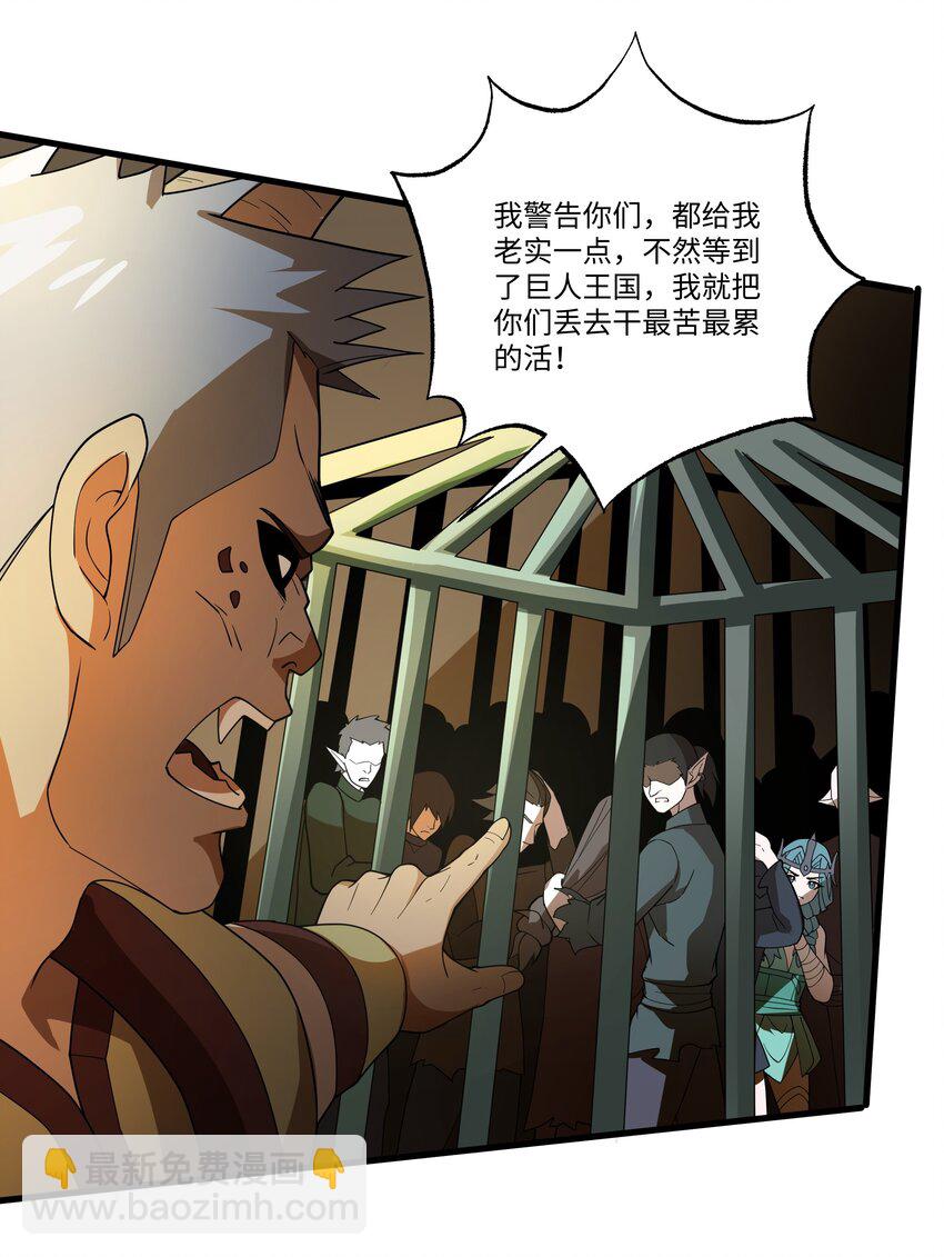 058 巨人凯森-第58话