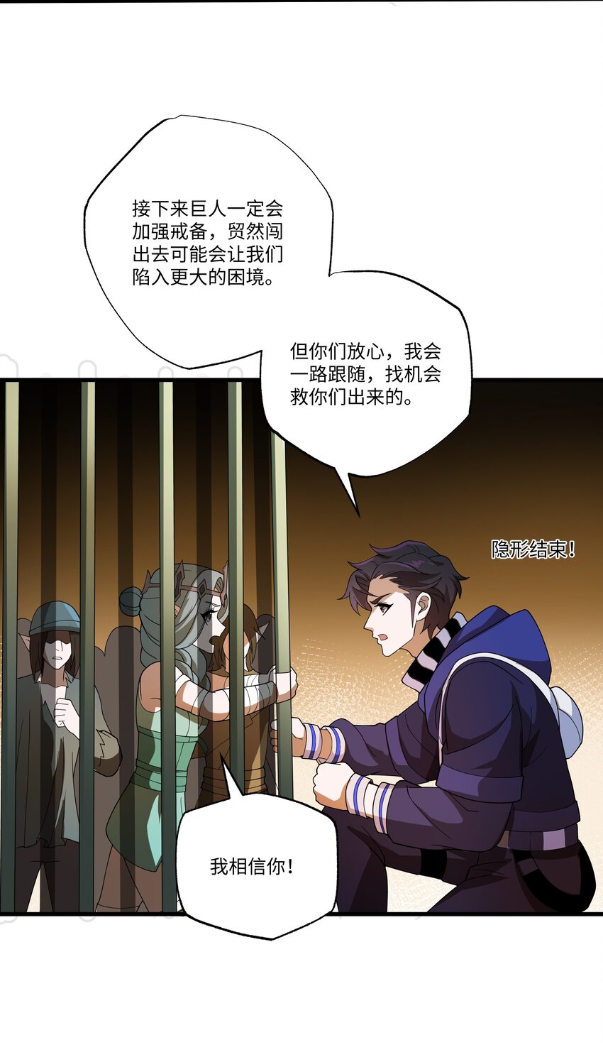 058 巨人凯森-第58话