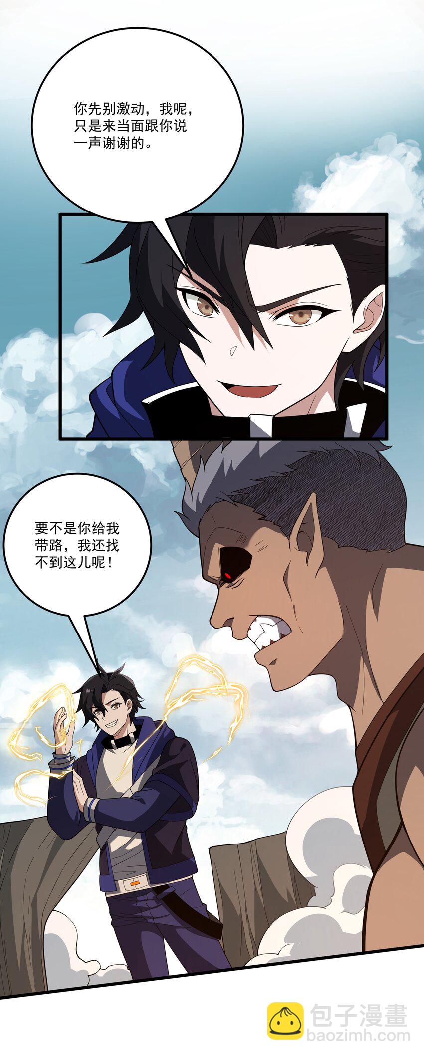 060 小队集结！-第60话