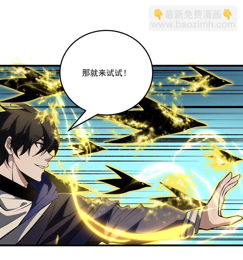 060 小队集结！-第60话