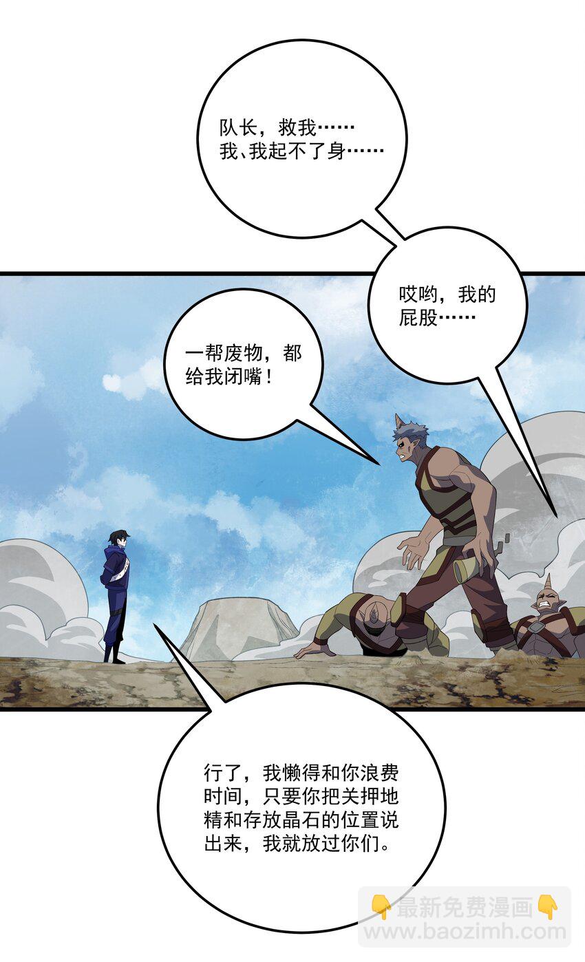 060 小队集结！-第60话