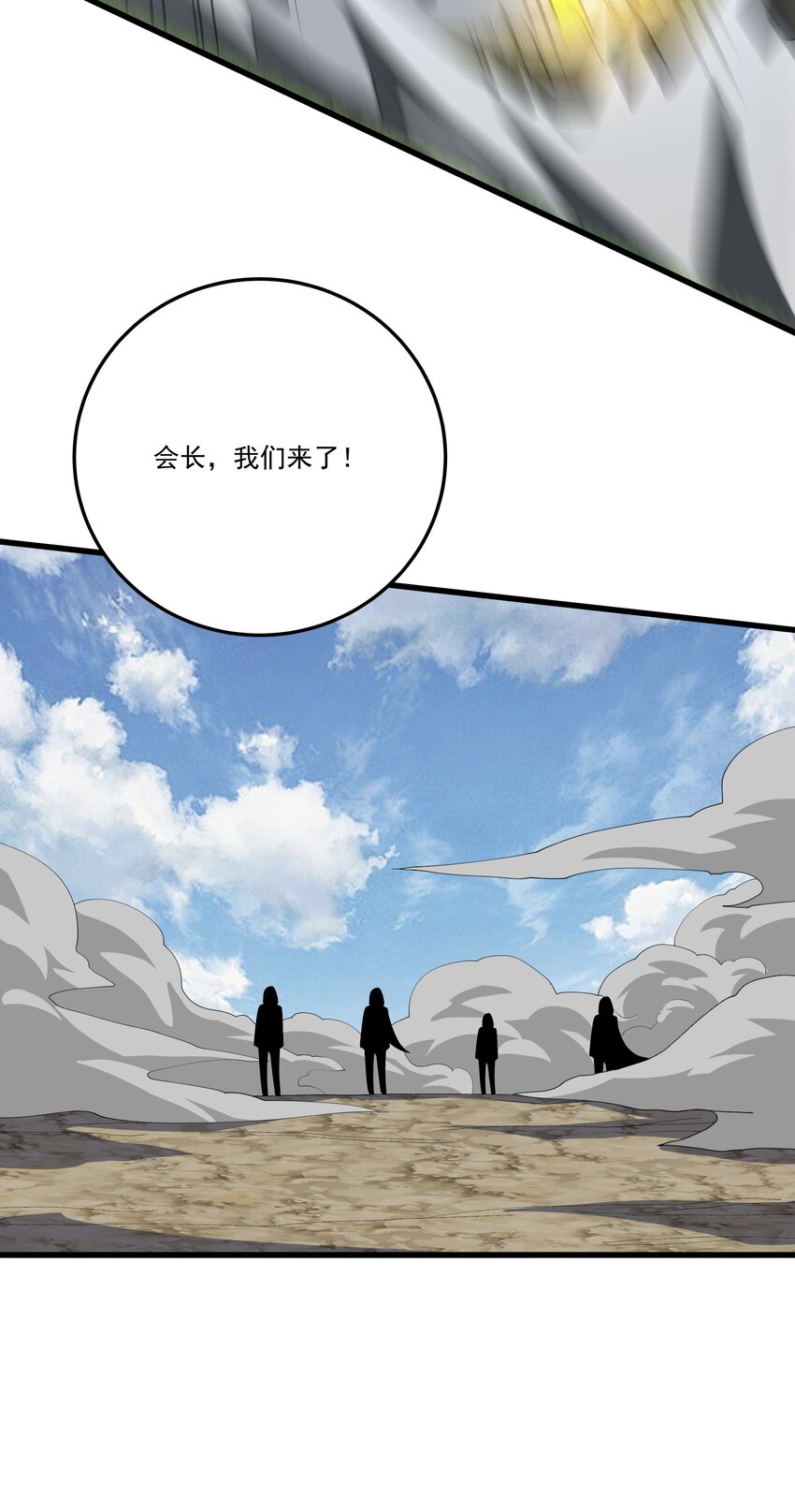 060 小队集结！-第60话