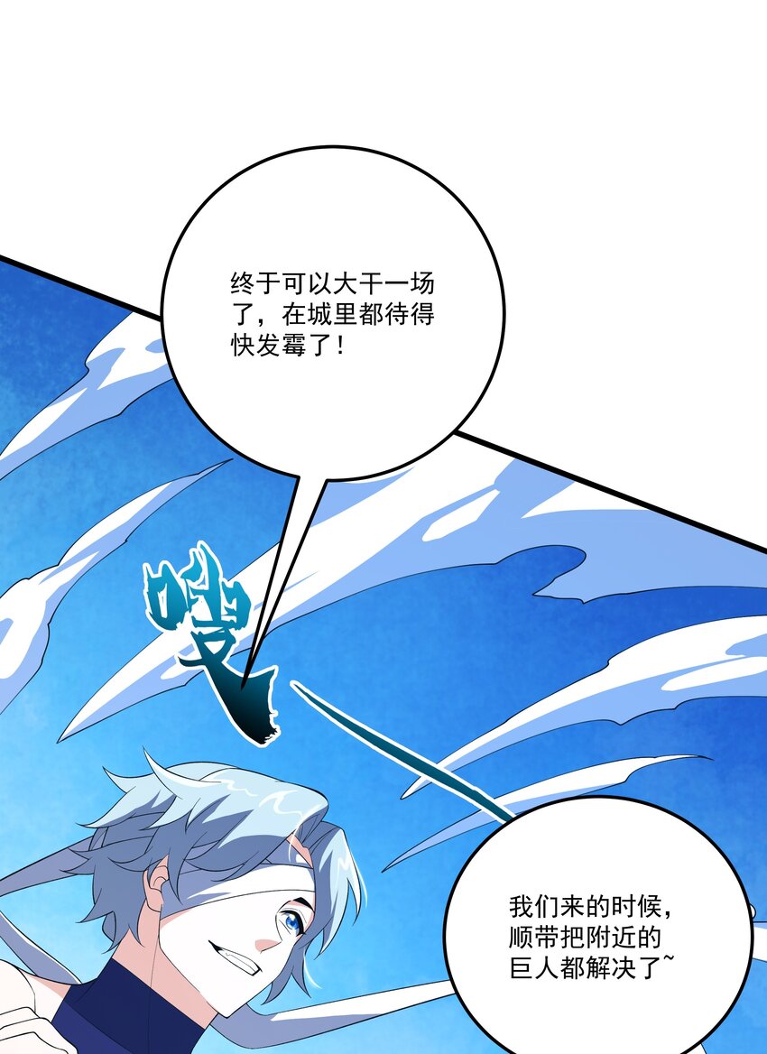 060 小队集结！-第60话