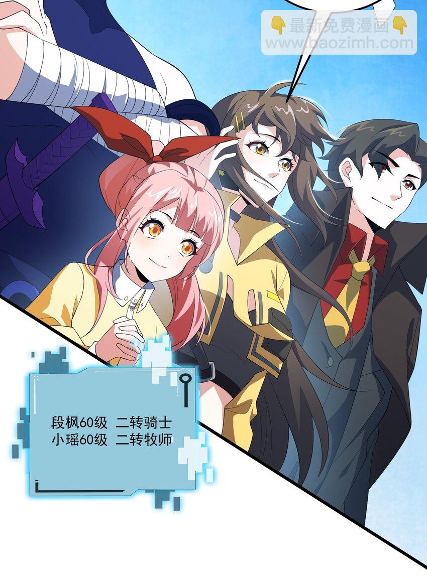 060 小队集结！-第60话