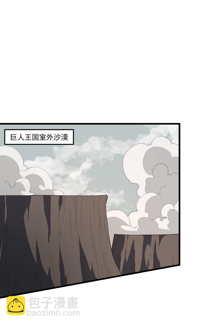 060 小队集结！-第60话