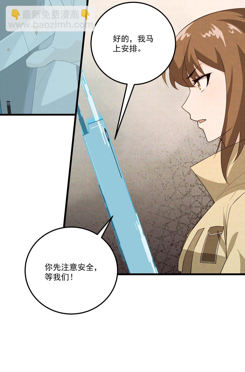 060 小队集结！-第60话