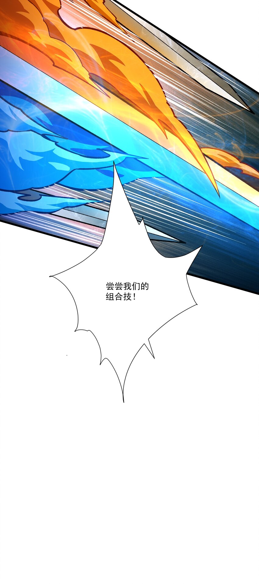 060 小队集结！-第60话