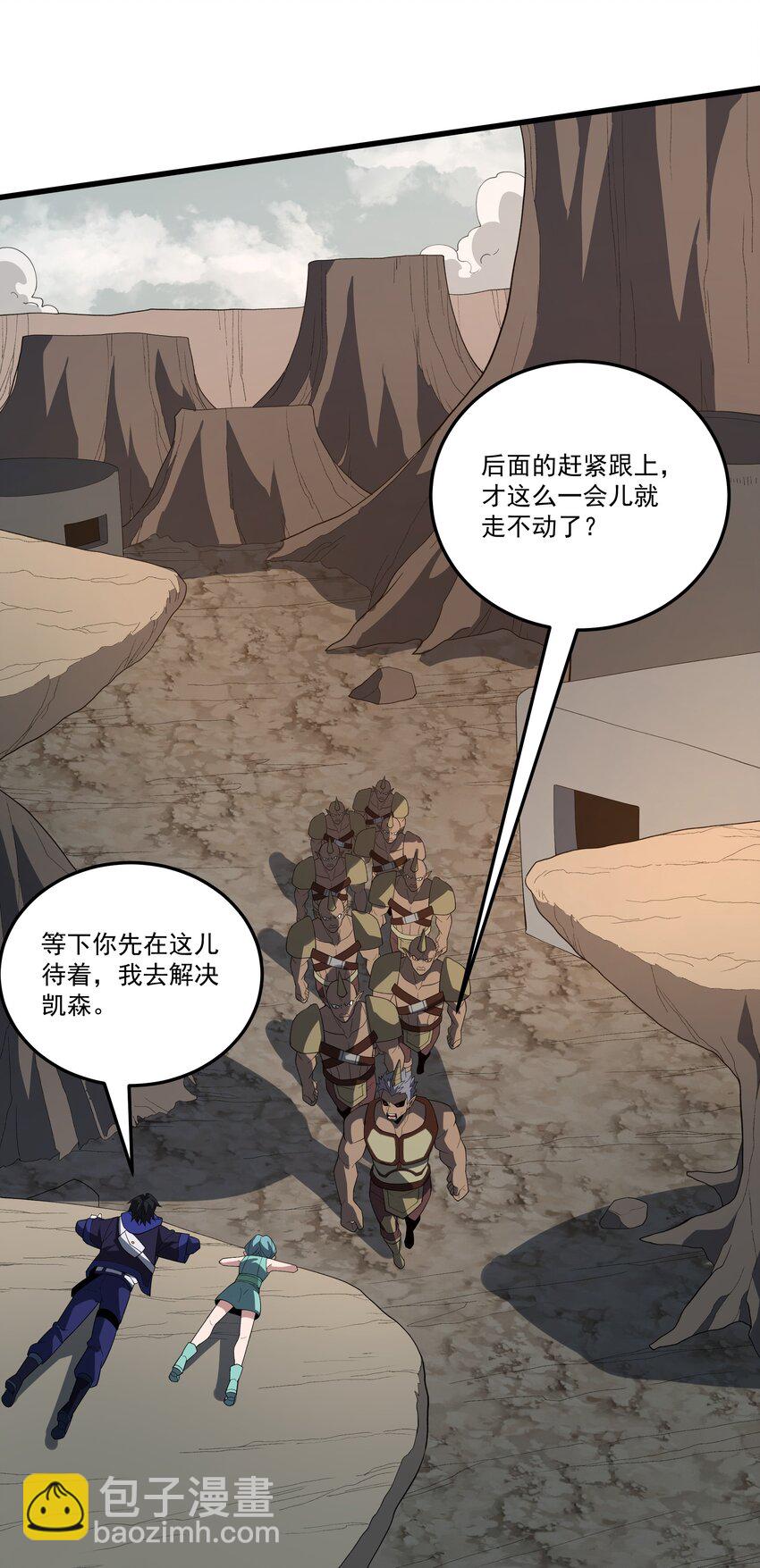 060 小队集结！-第60话