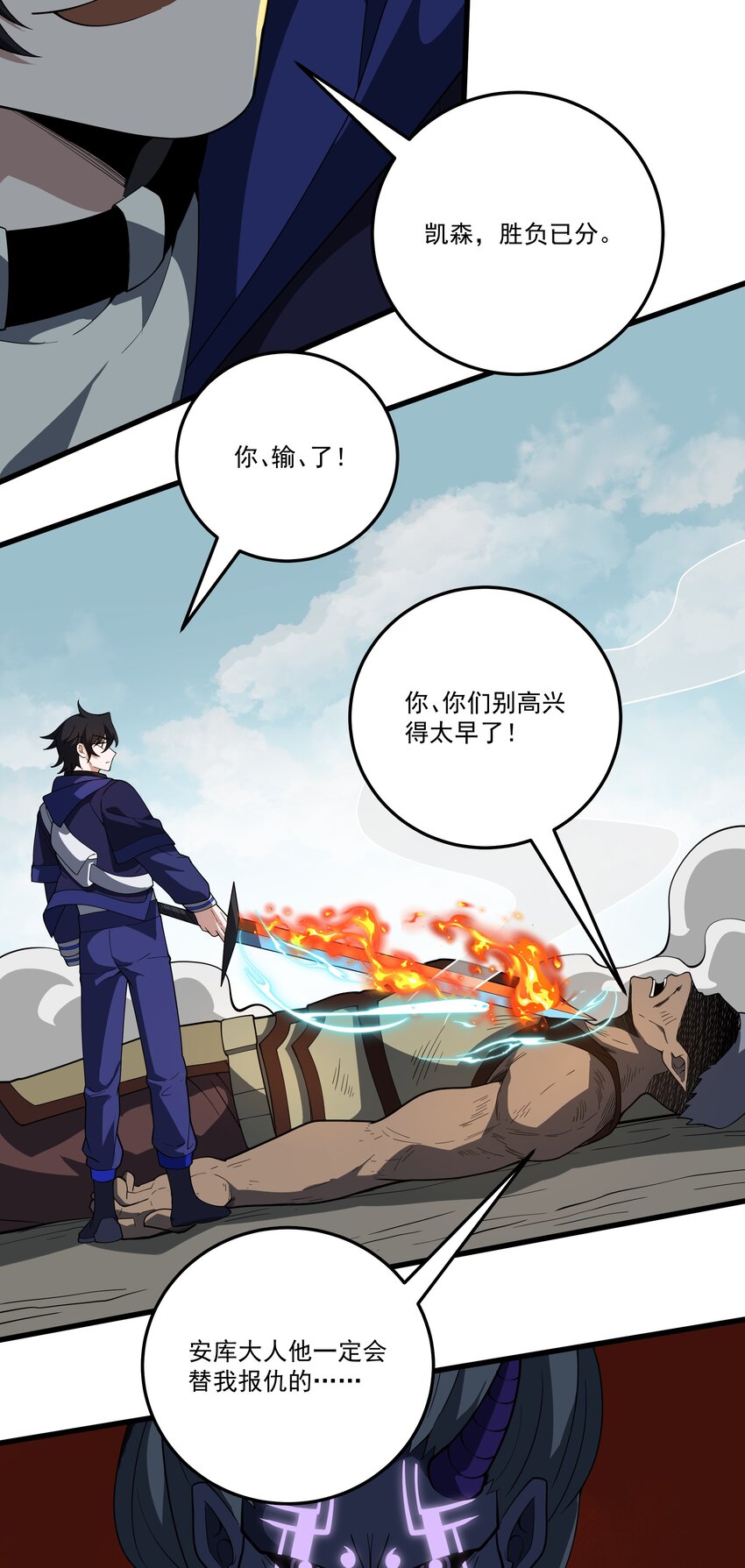 060 小队集结！-第60话